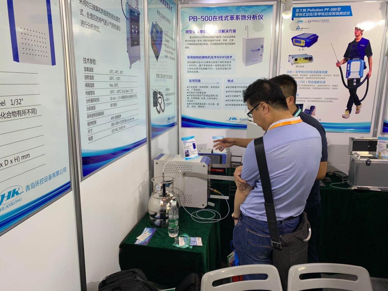 2019年青島環(huán)控受邀參加第十七界中國(guó)國(guó)際環(huán)保展