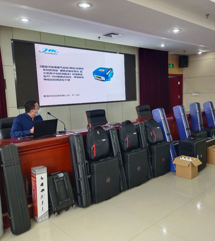 泰安市生態(tài)環(huán)境局便攜式FID監(jiān)測(cè)設(shè)備交付驗(yàn)收工作